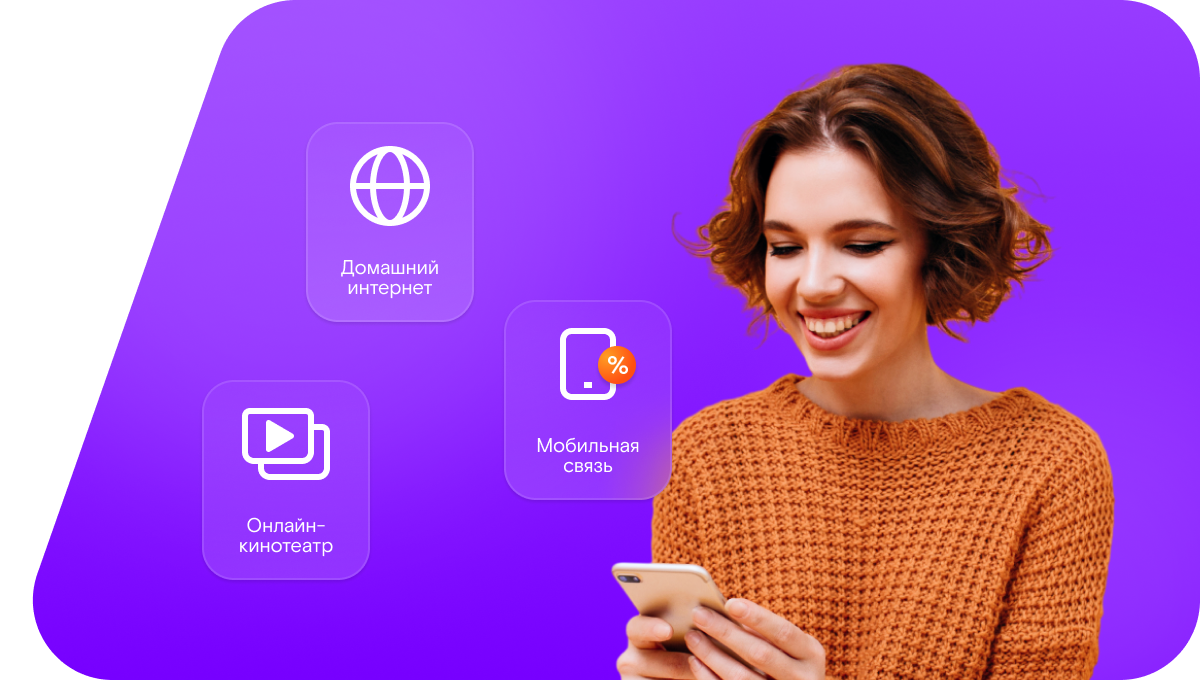 Промо-тарифы Ростелеком в&nbsp;хутор Верхнеясиновский (Ростовская область)